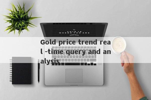 Gold price trend real -time query and analysis