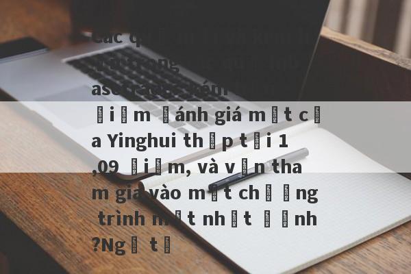 Các quỹ mới và kém hơn trong các quỹ Inbasetrader kém hơn · Điểm đánh giá mắt của Yinghui thấp tới 1,09 điểm, và vẫn tham gia vào một chương trình mắt nhất định?Ngã tư