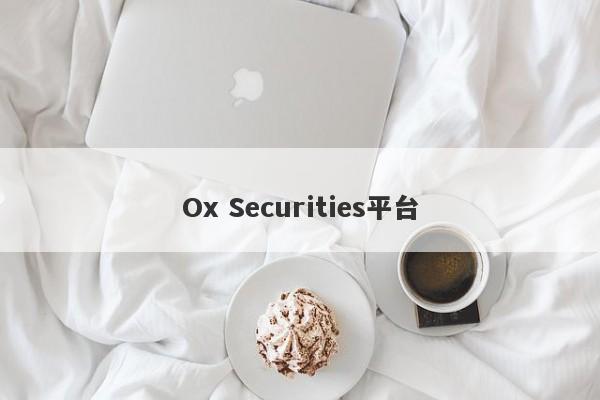 Ox Securities平台