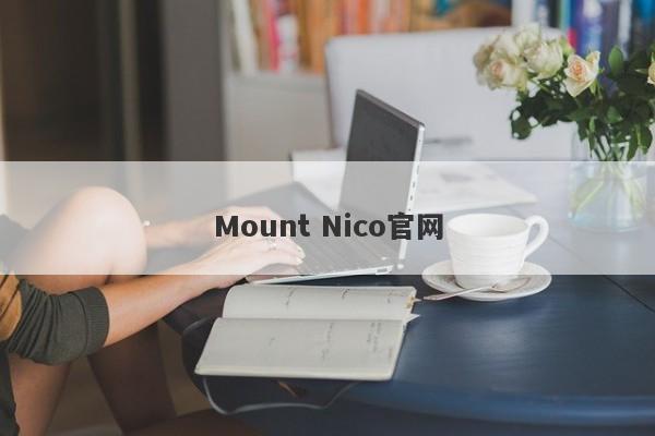 Mount Nico官网